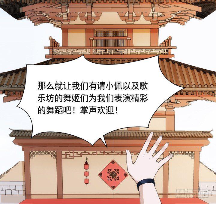 黑白配居尼尔斯小说漫画,22话 端午祭典演出2图