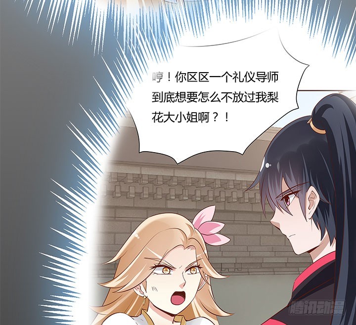 黑白配什么颜色漫画,106话 机会来了1图