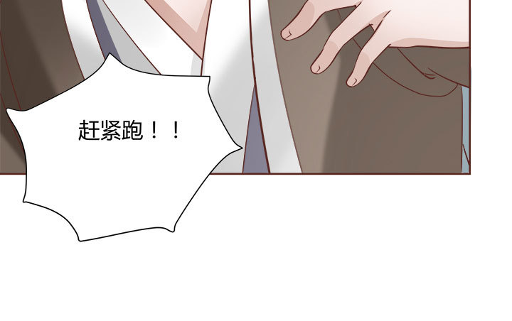 黑白配什么颜色漫画,105话 你想对我怎样？！2图