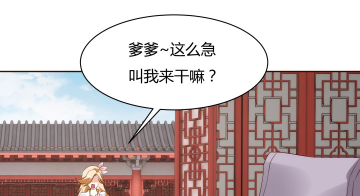 黑白佩漫画,94话 我没能留住她2图