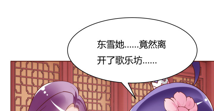 黑白配什么颜色漫画,95话 你的笑容比什么都重要2图