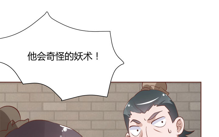 黑白配免费在线观看漫画,105话 你想对我怎样？！2图