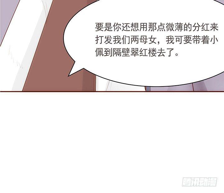 黑白配hd2019漫画,19话 小佩就是我赚钱的工具2图