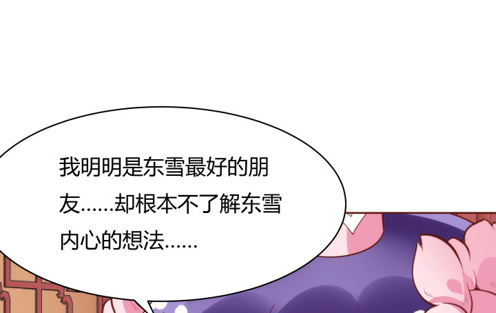 黑白配什么颜色漫画,95话 你的笑容比什么都重要1图