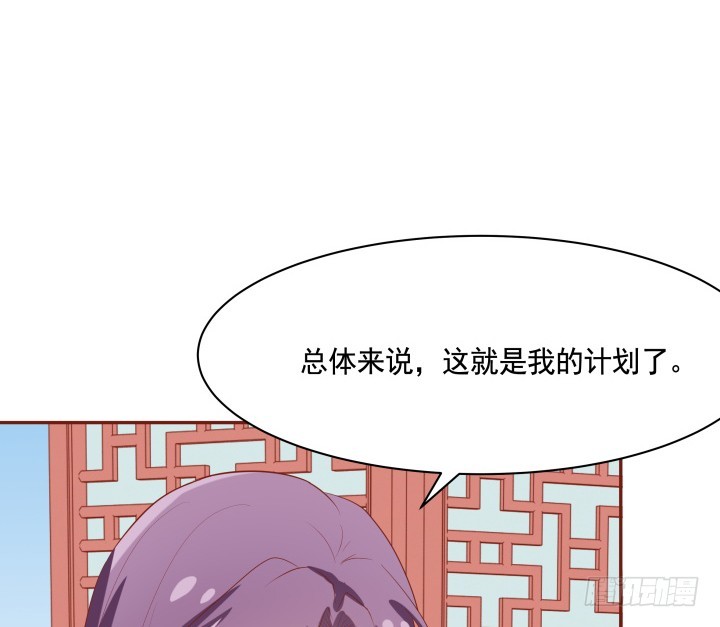 黑白配什么颜色漫画,59话 我不同意！1图
