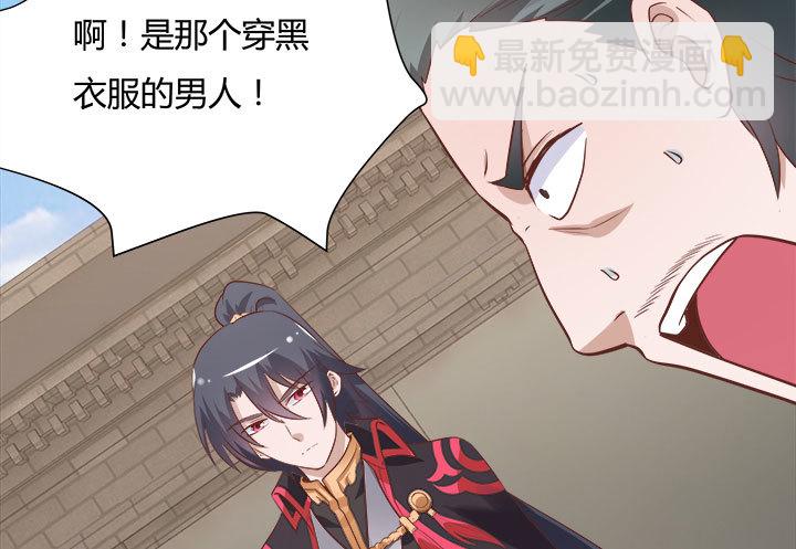 黑白配免费在线观看漫画,105话 你想对我怎样？！1图