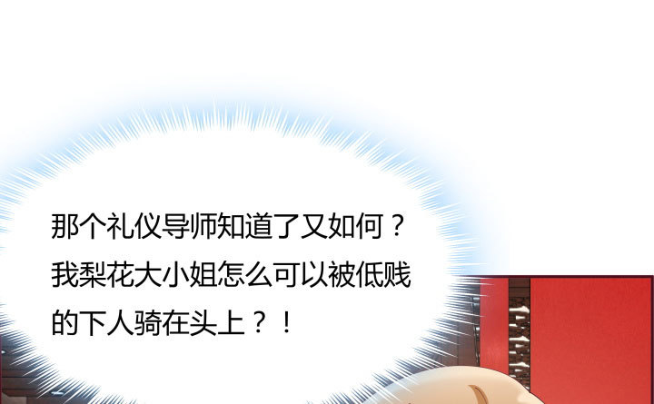 黑白配什么颜色漫画,106话 机会来了2图