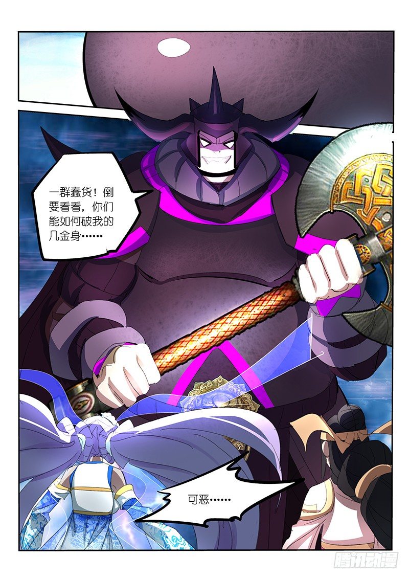 不二掌门漫画,第50话2图
