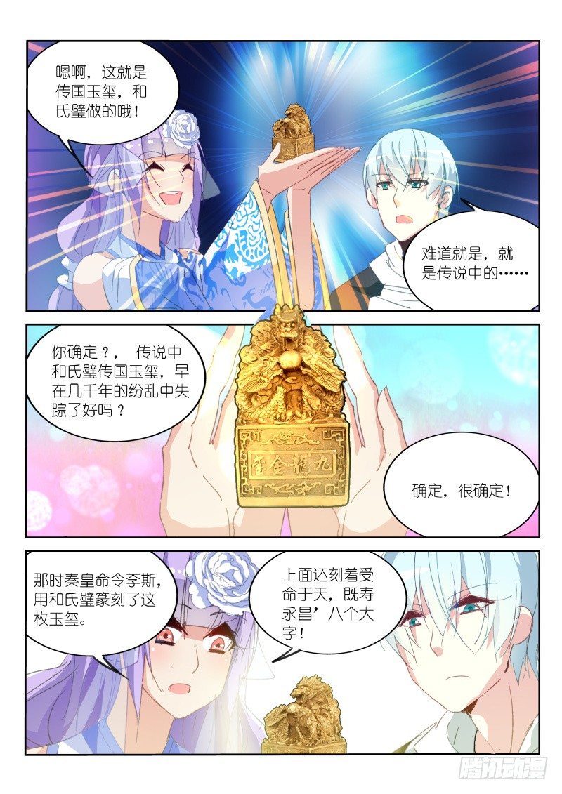 不二掌门漫画,第23话2图