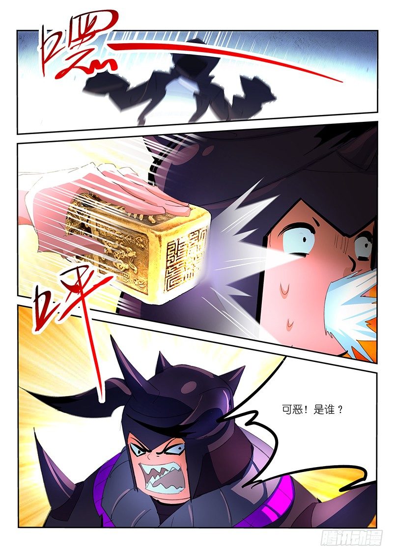 不二掌门漫画,第50话1图
