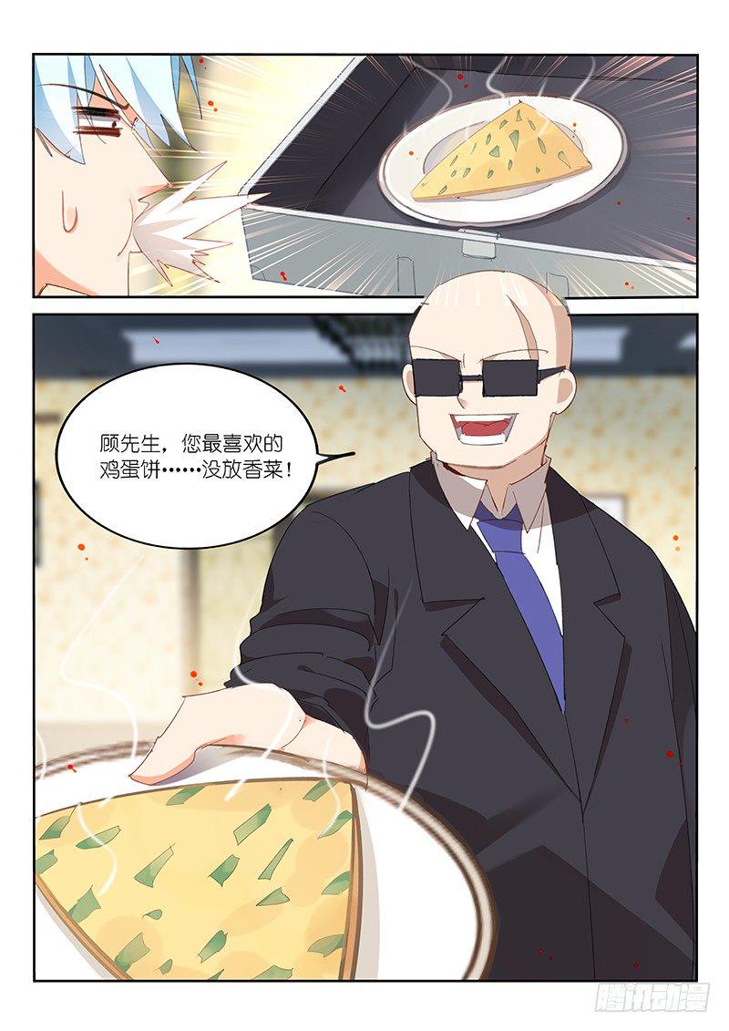 不二掌门漫画,第83话2图