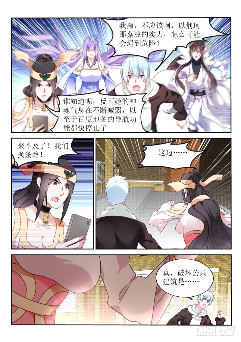 不二掌门漫画,第180话1图