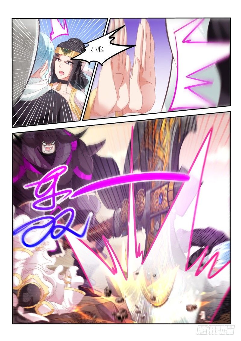 不二掌门漫画,第52话2图
