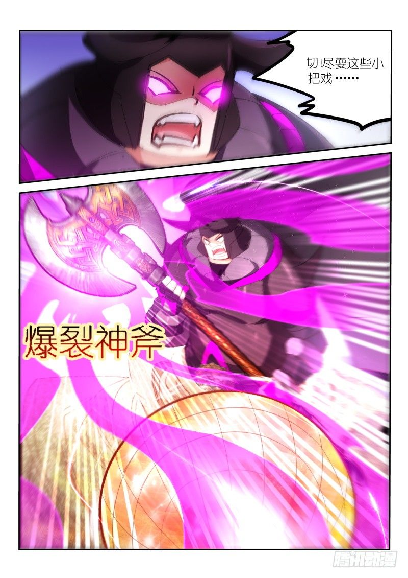 不二掌门漫画,第53话1图