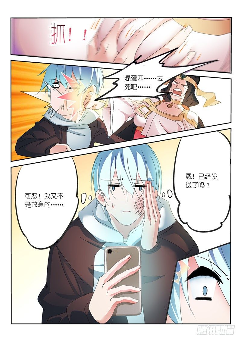 不二掌门漫画,第47话1图