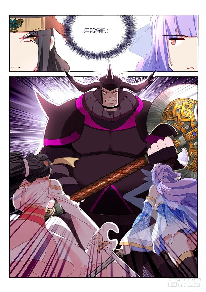 不二掌门漫画,第51话1图