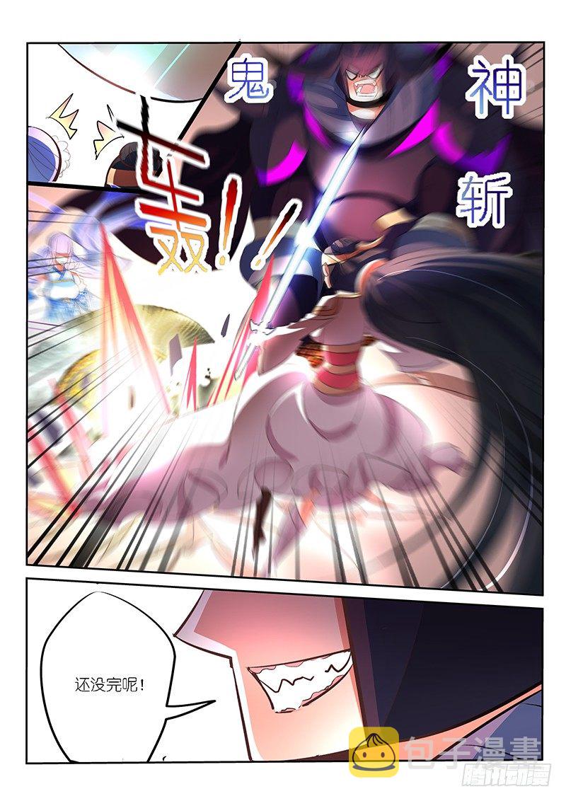 不二掌门漫画,第50话1图