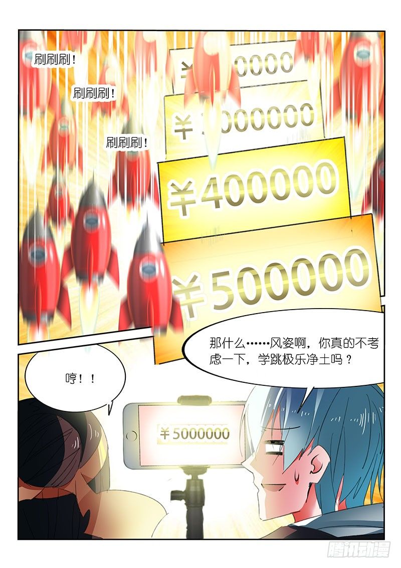 不二掌门漫画,第47话1图