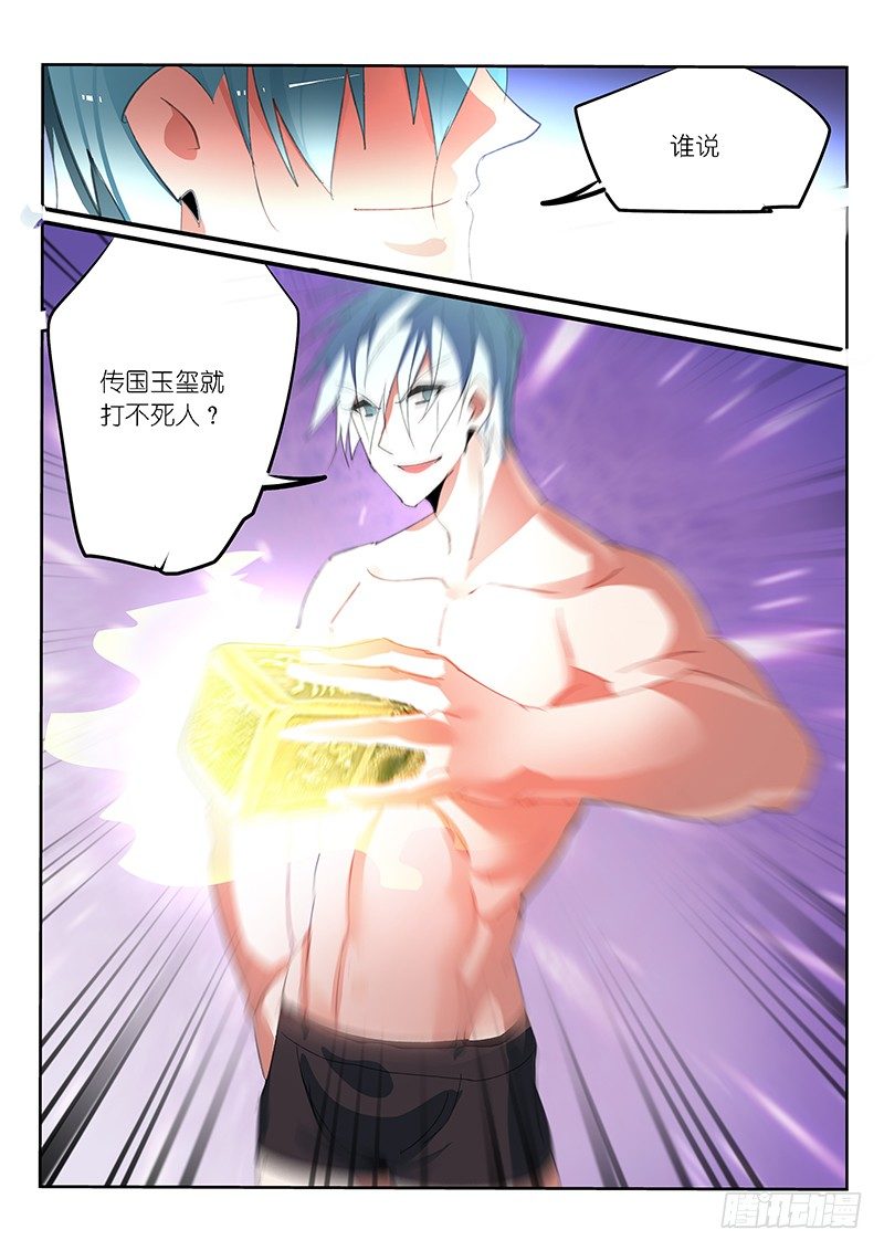 不二掌门漫画,第50话2图