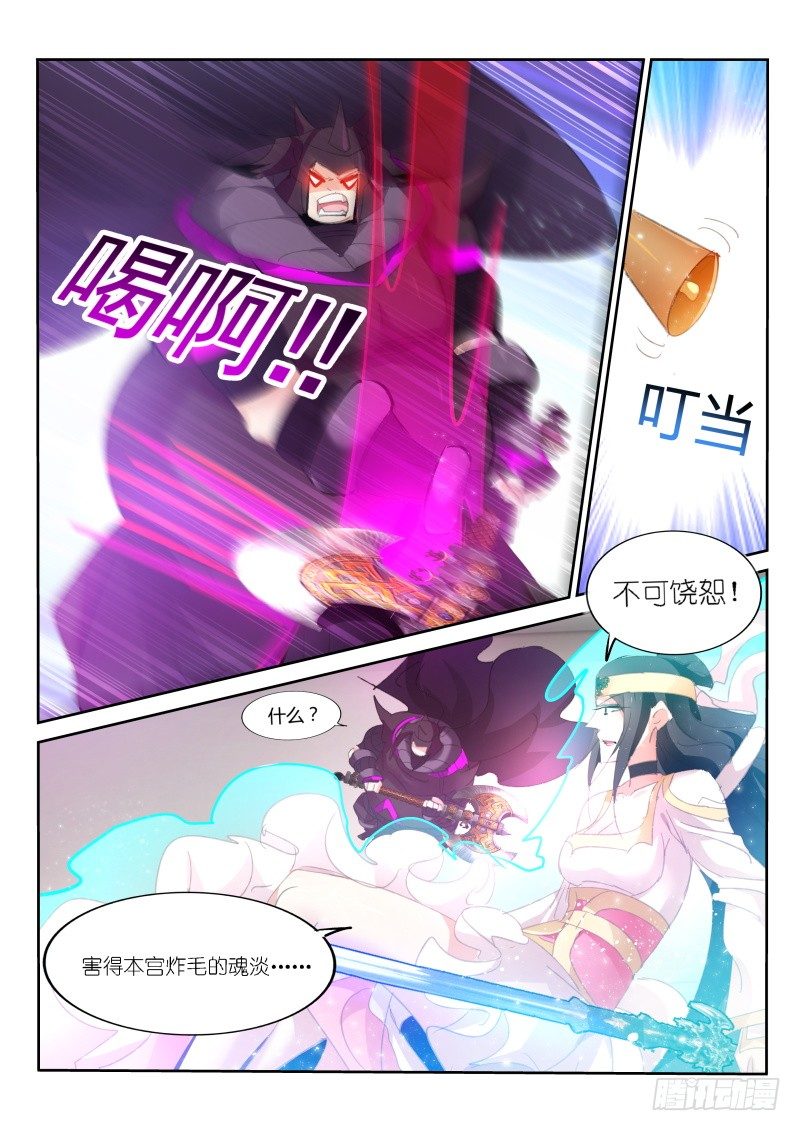 不二掌门漫画,第54话1图