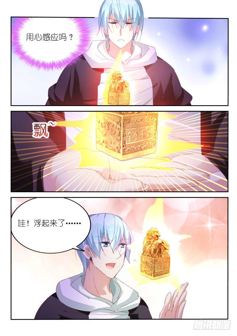 不二掌门漫画,第57话1图