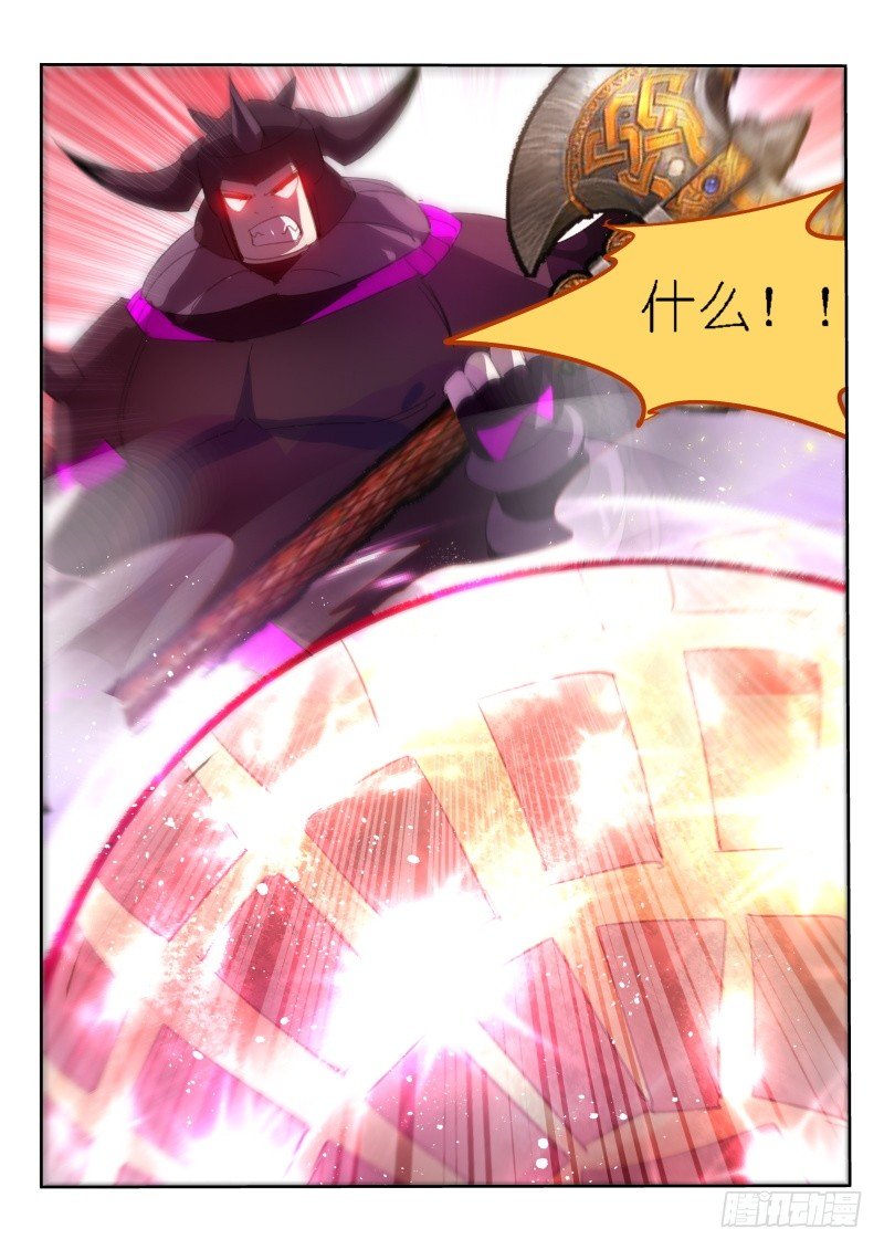 不二掌门漫画,第53话2图