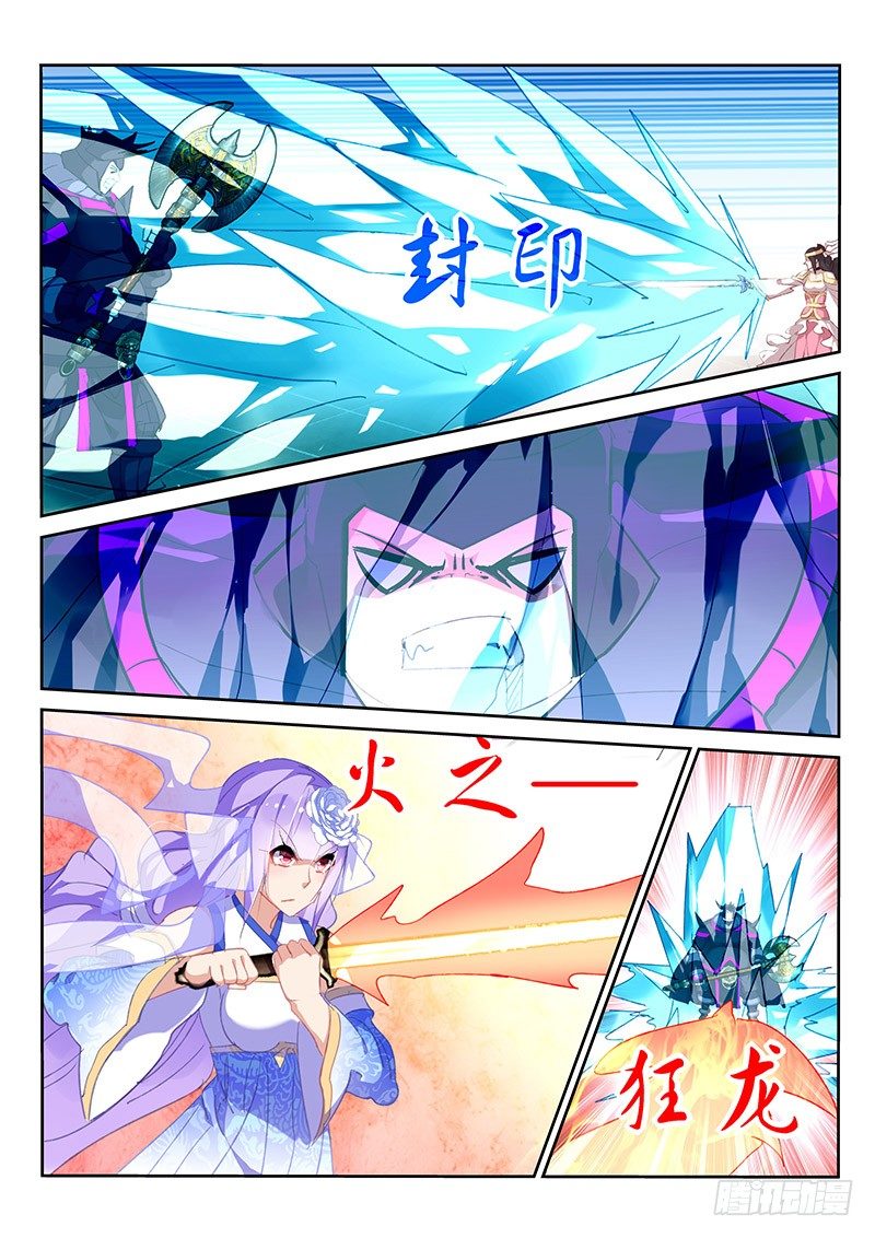 不二掌门漫画,第51话2图