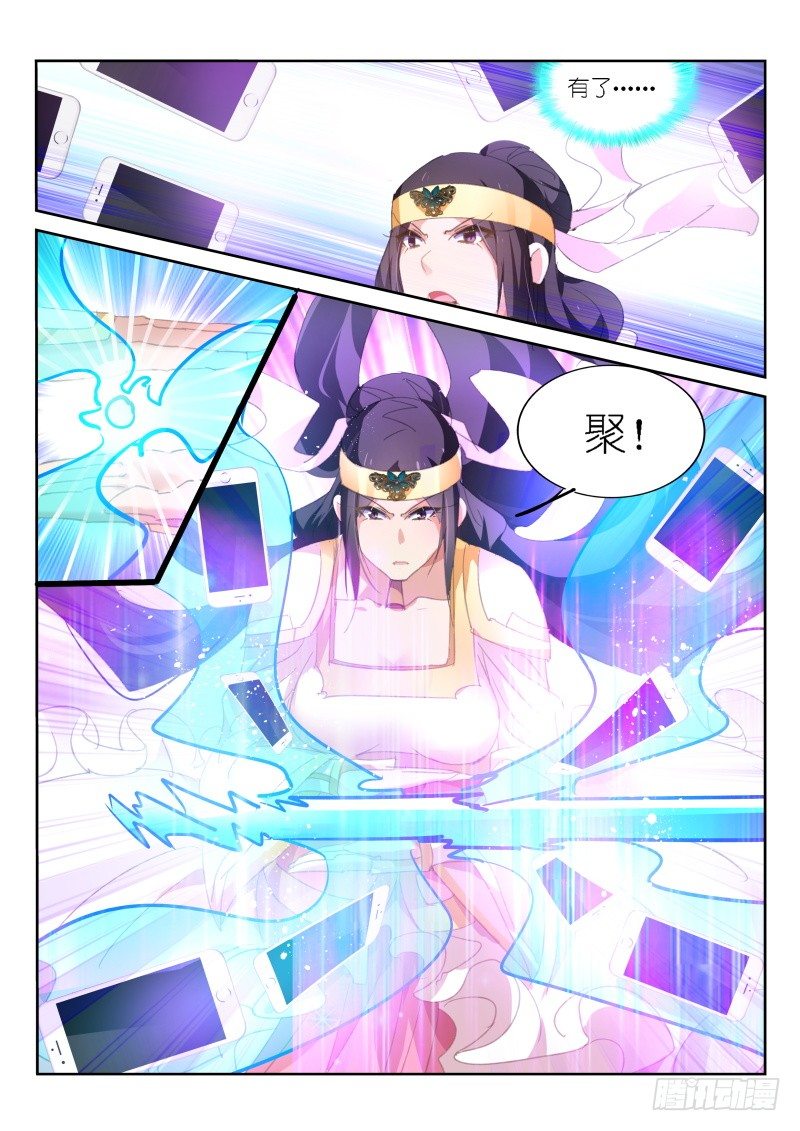 不二掌门漫画,第54话1图