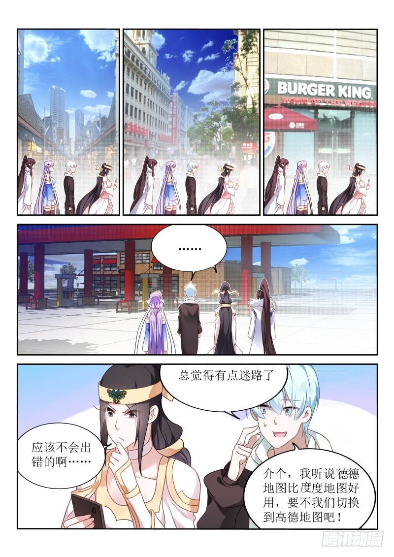 不二掌门漫画,第180话1图