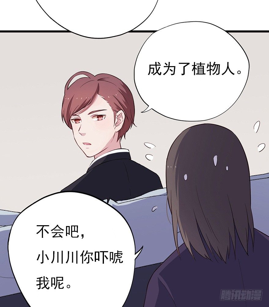 芊娇柏媚漫画,013美女也需励志2图