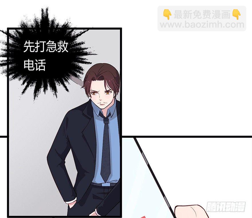 芊娇柏媚漫画,015危机初露（上）1图