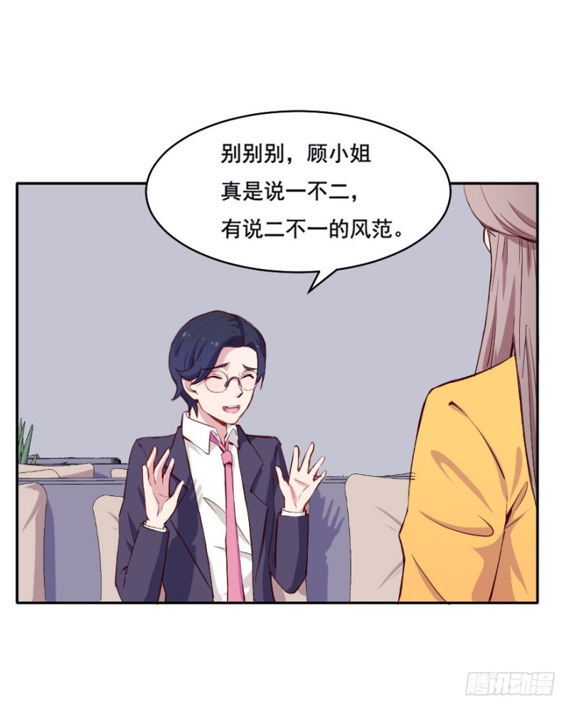 芊娇柏媚漫画,097布局（二）2图
