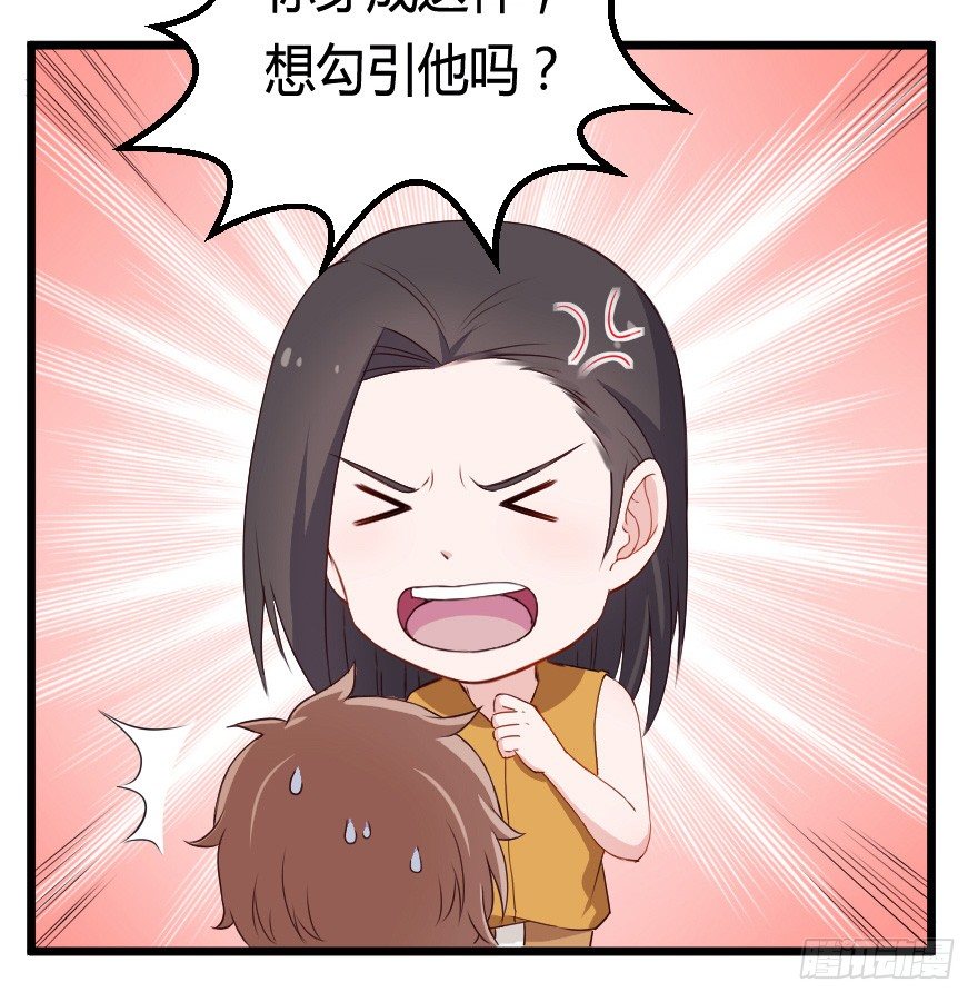 芊娇柏媚漫画,029明月要放大招1图