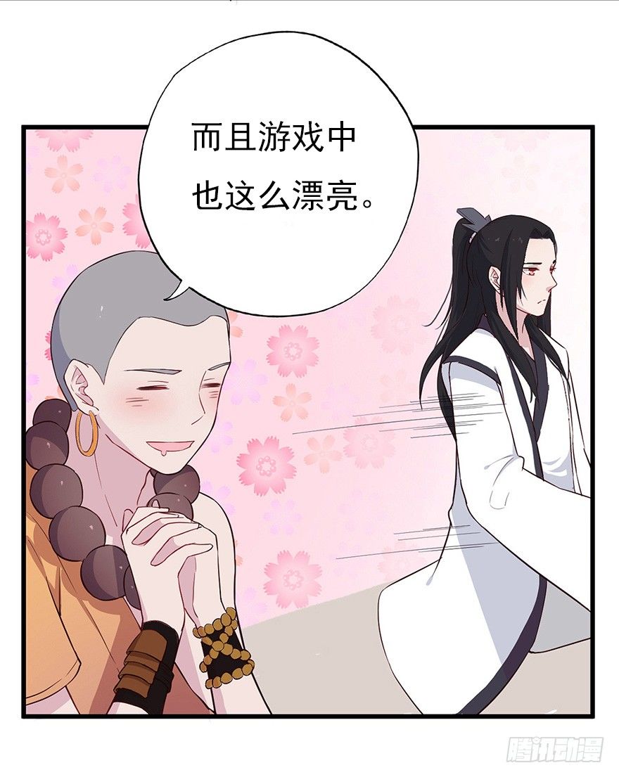 芊娇柏媚漫画,014风起谈判桌（上）1图