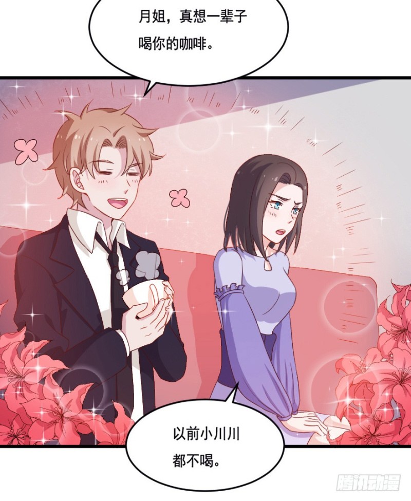 芊娇柏媚漫画,121新生还是沉沦（四）1图