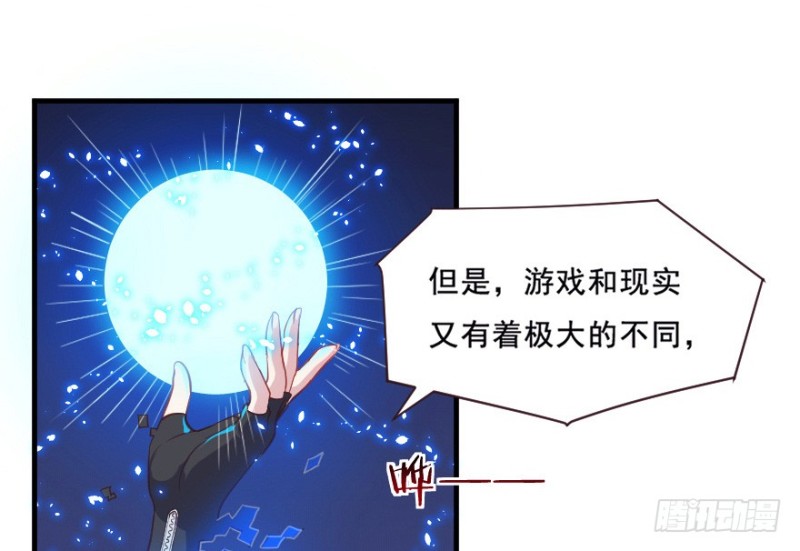 芊娇柏媚结局漫画,073考验开始2图