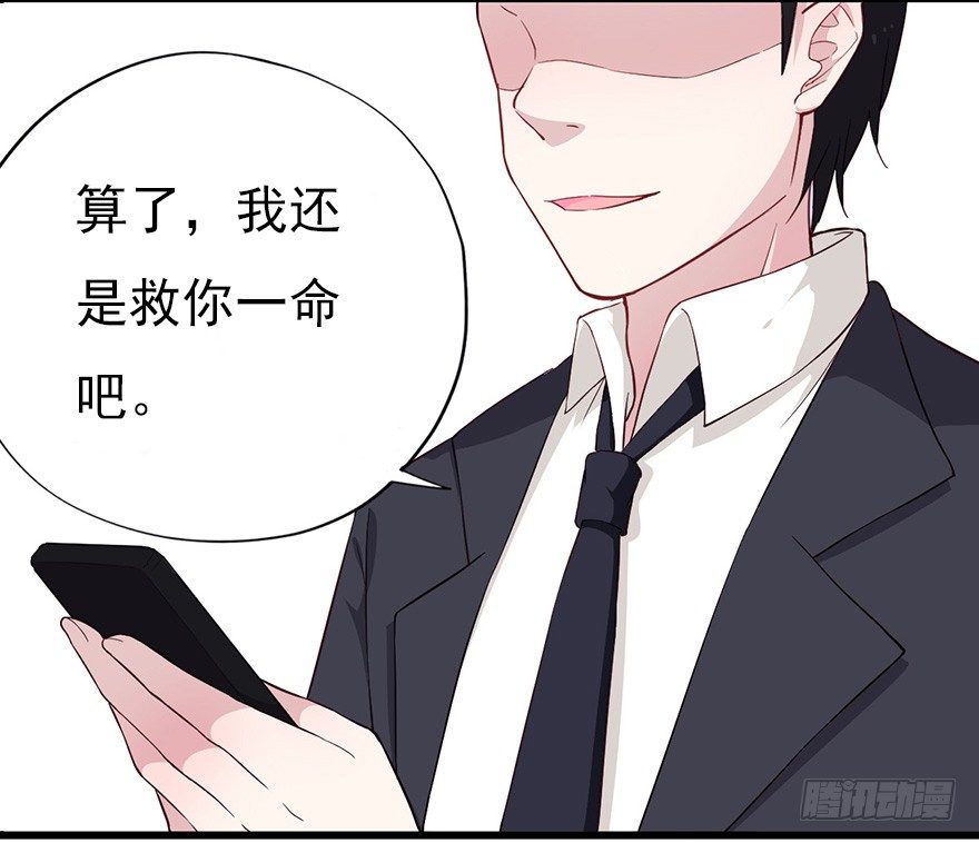 芊娇柏媚漫画,015危机初露（上）2图