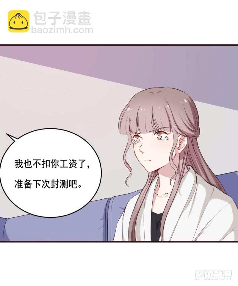 芊娇柏媚漫画,093阴云密布（六）1图