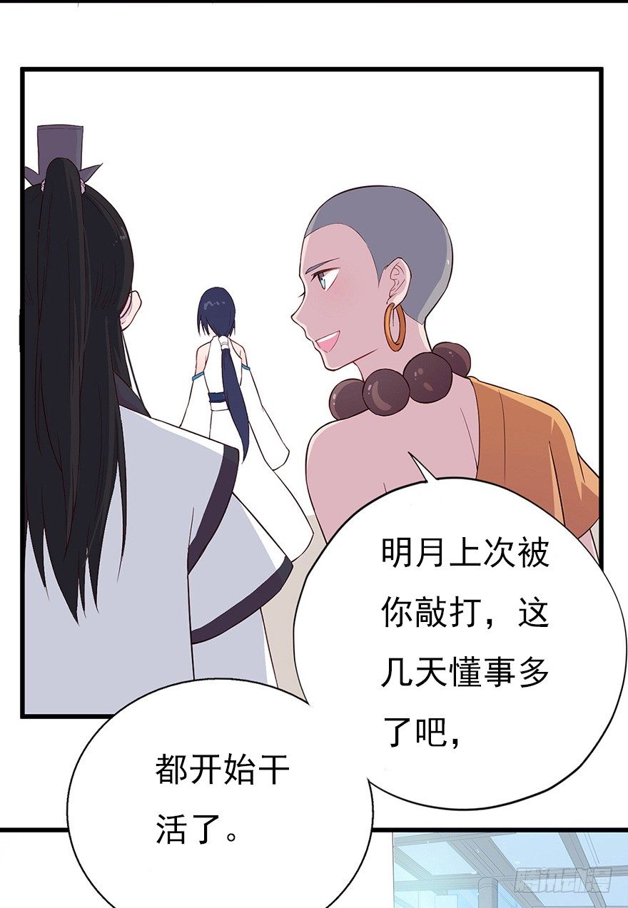 芊娇柏媚漫画,014风起谈判桌（上）1图