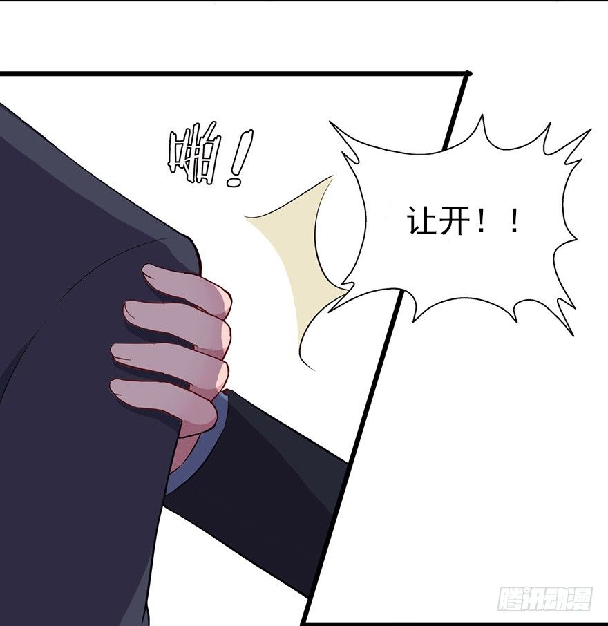 芊娇柏媚漫画,015危机初露（上）2图