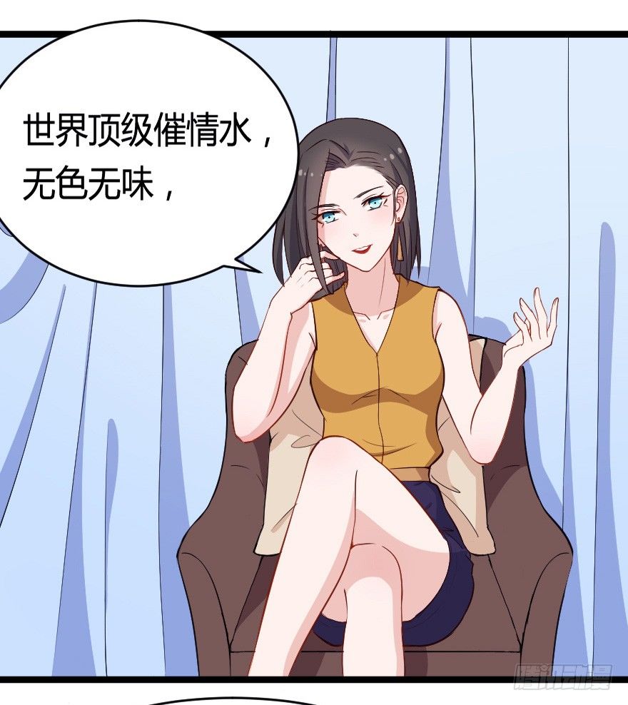 芊娇柏媚漫画,029明月要放大招1图