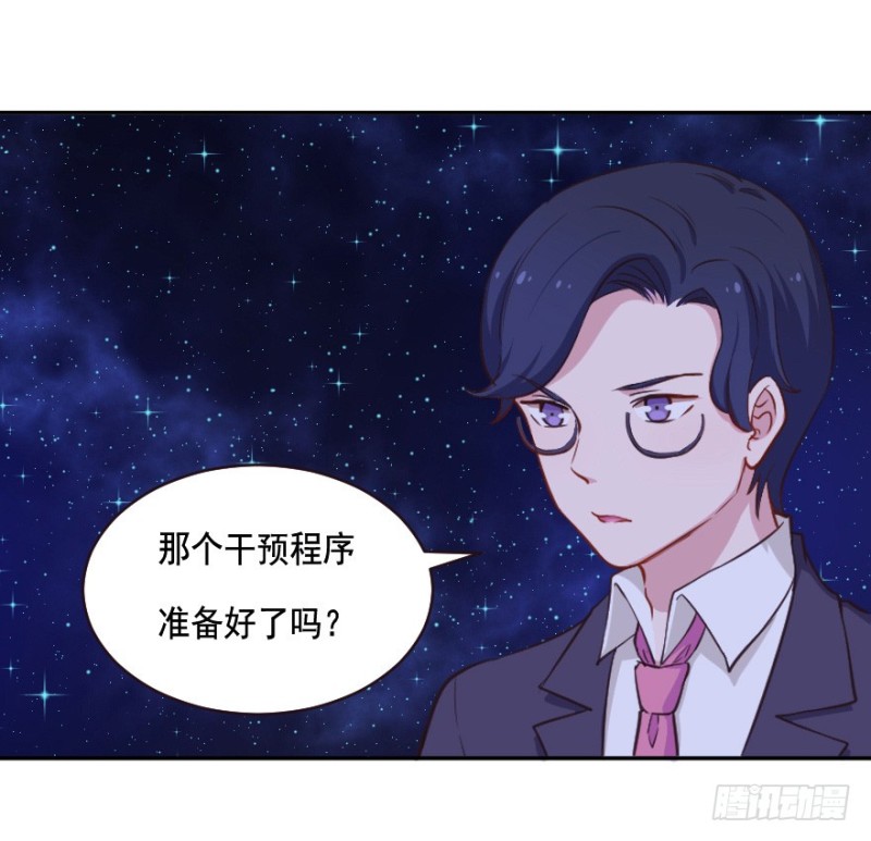 芊字五行属什么漫画,079逗比的成长（四）1图