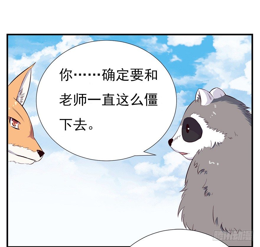 芊娇柏媚漫画,008春光乍泄（上）2图