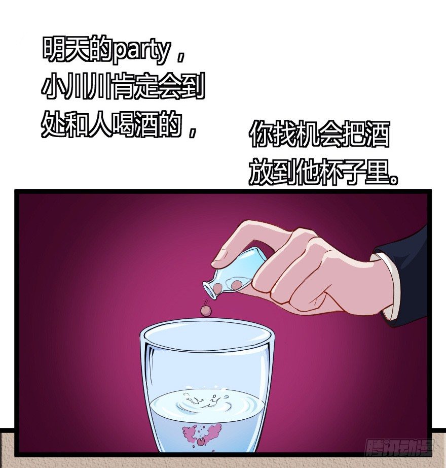 芊娇柏媚漫画,029明月要放大招2图