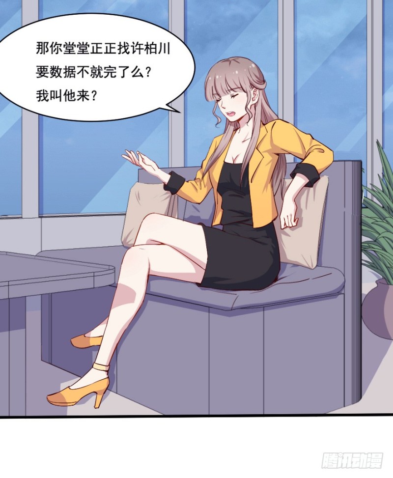 芊娇柏媚漫画,097布局（二）1图