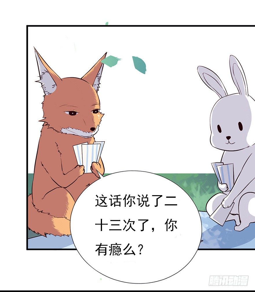 芊娇柏媚漫画,008春光乍泄（上）2图