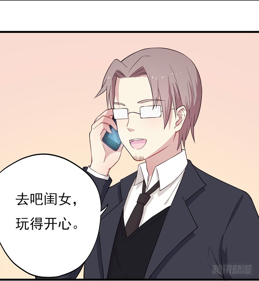 芊娇柏媚漫画,014风起谈判桌（下）1图