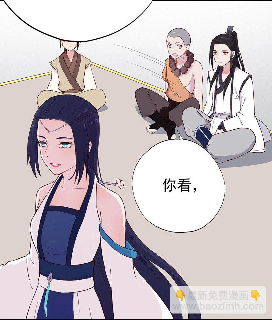 芊娇柏媚漫画,014风起谈判桌（上）2图