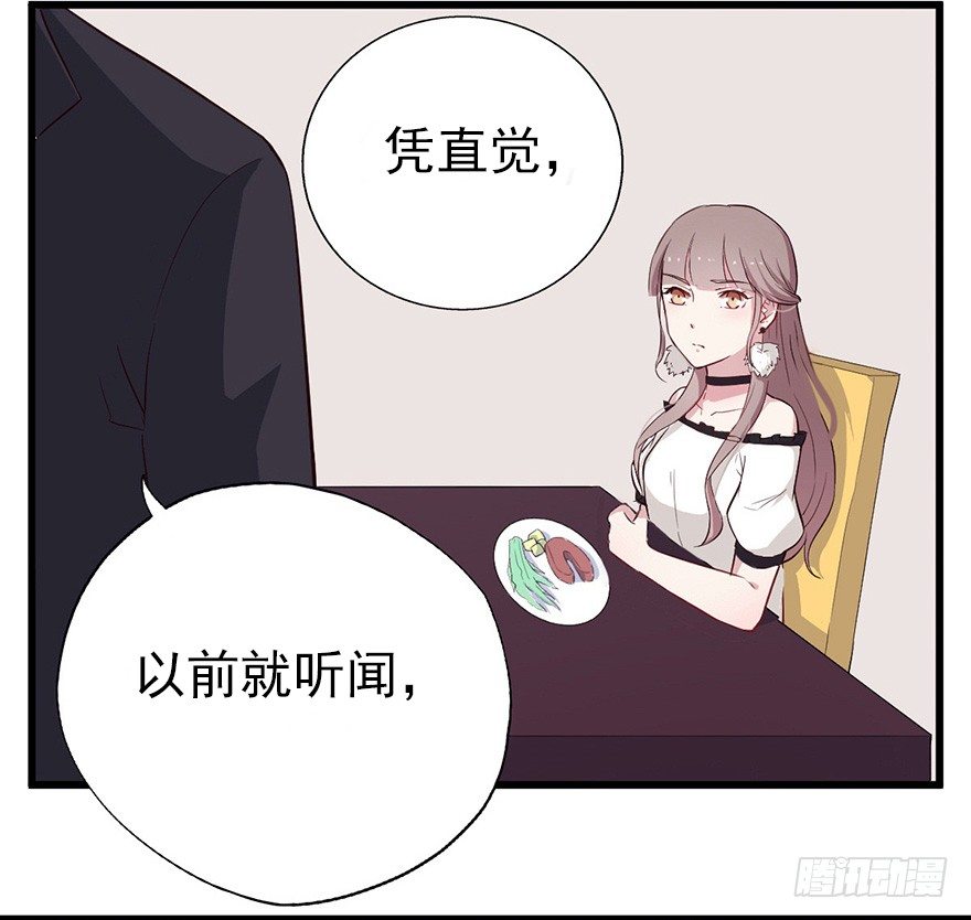 芊娇柏媚漫画,016明月的心思1图