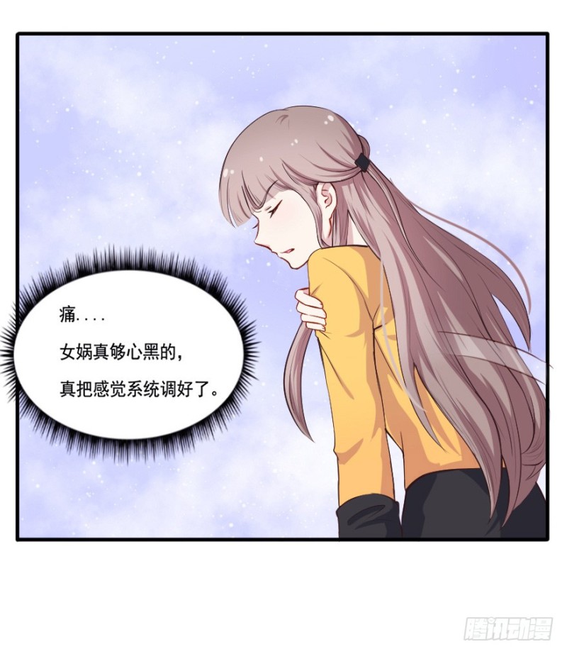芊娇柏媚结局漫画,100布局（五）2图